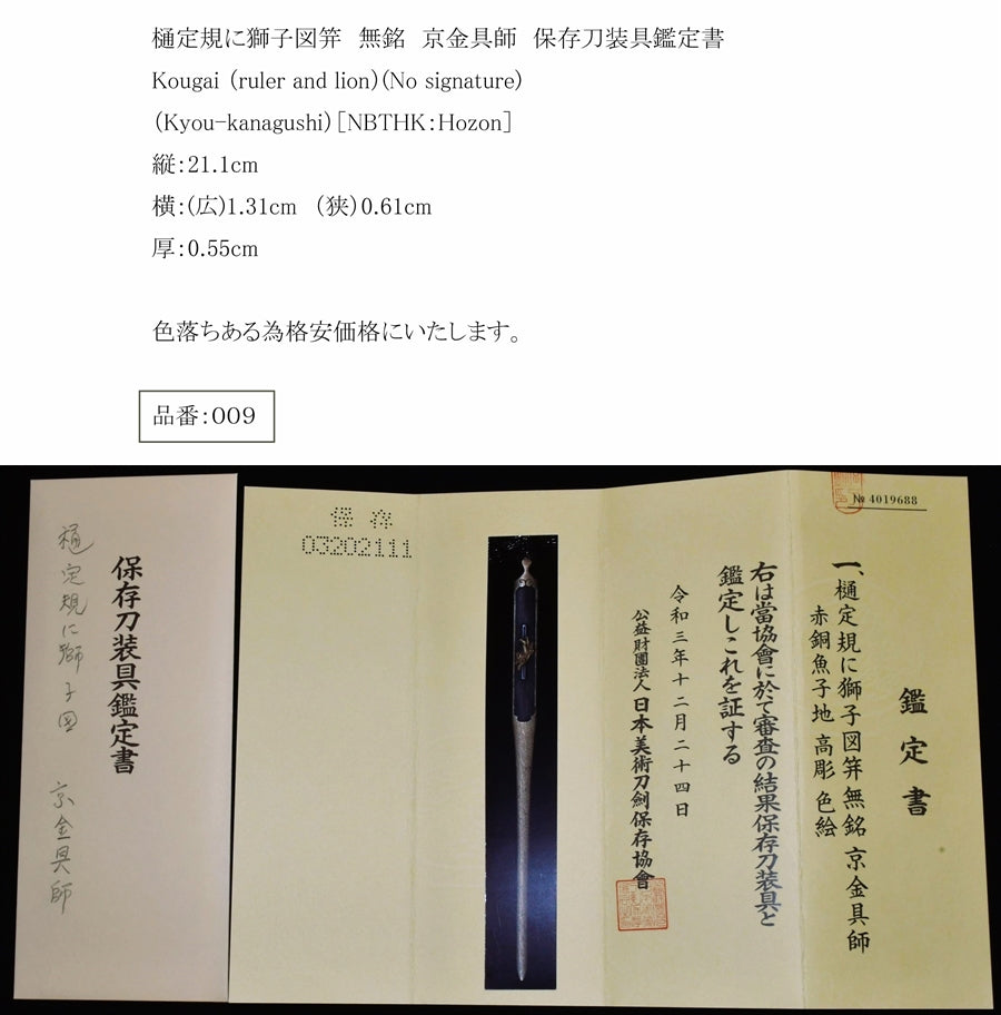 Lion diagram on the gutter 笄 笄 京 京 京 京 京 京 京 京 笄 笄 笄 笄 笄 笄 笄 笄 笄 笄 笄 笄 笄 笄 笄 笄)))))))