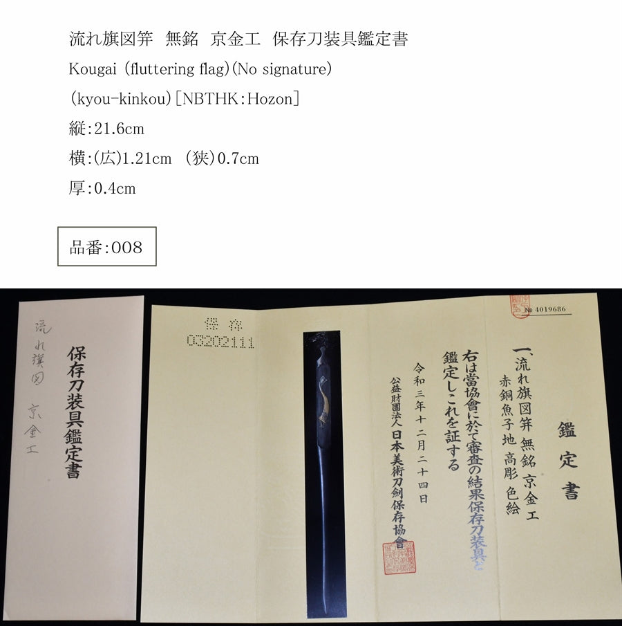 Flag drawing 笄 笄 笄 笄 笄 金 笄 笄 刀 京 品 品 品 品 品 品 品 品 品