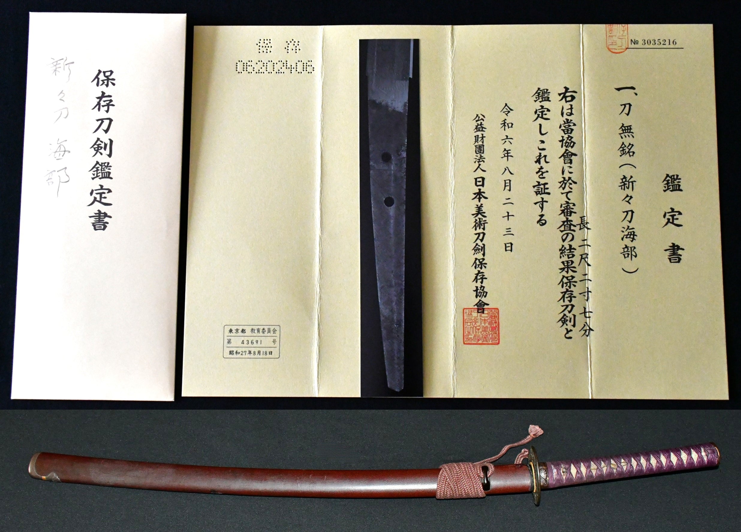 Our Recommend Swords For Residents of Misawa Airbase – 古