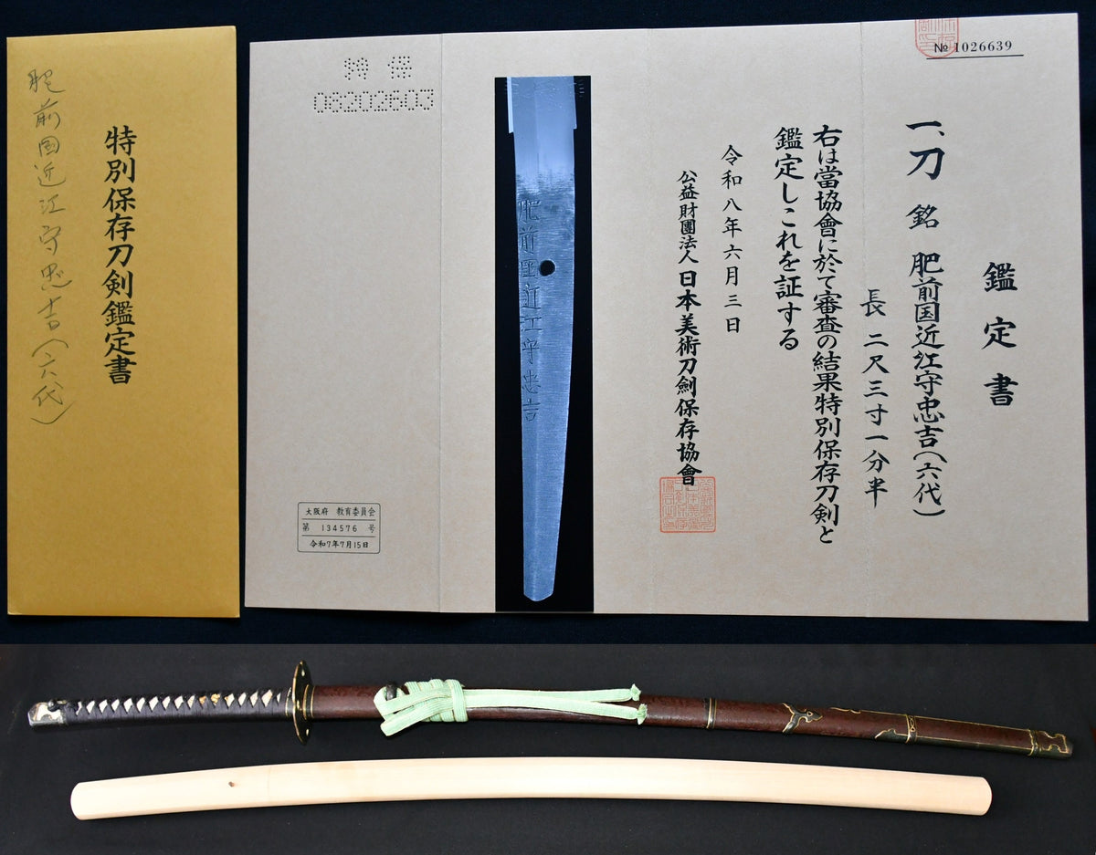 　刀　肥前国近江守忠吉（六代）特別保存刀剣鑑定書 Katana　Hizen-koku Oumino－kami Tadayoshi(Six generations) ［NBTHK：Tokubetsu Hozon］　品番：ＫＡ０９５