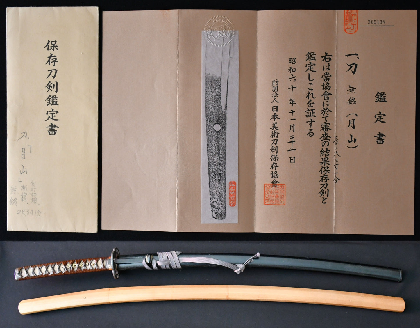 刀　無銘（月山）保存刀剣鑑定書 Katana　No signature　Gassan  ［NBTHK： Hozon］　品番：ＫＡ０９４