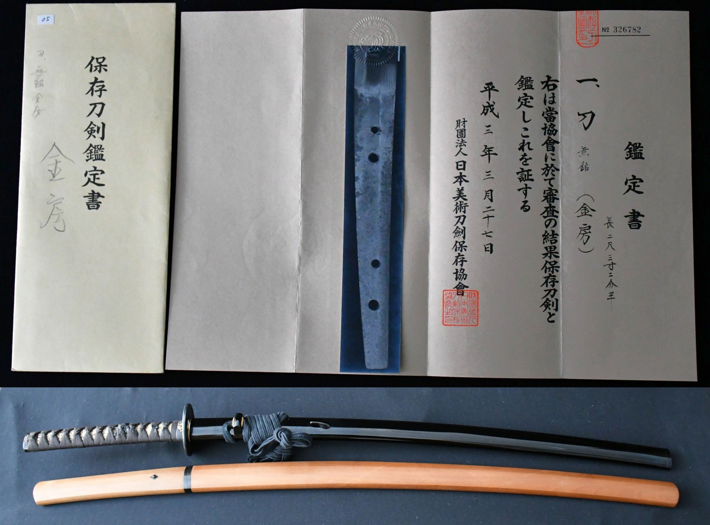 刀 ハイクラス – 古美術 刀友会