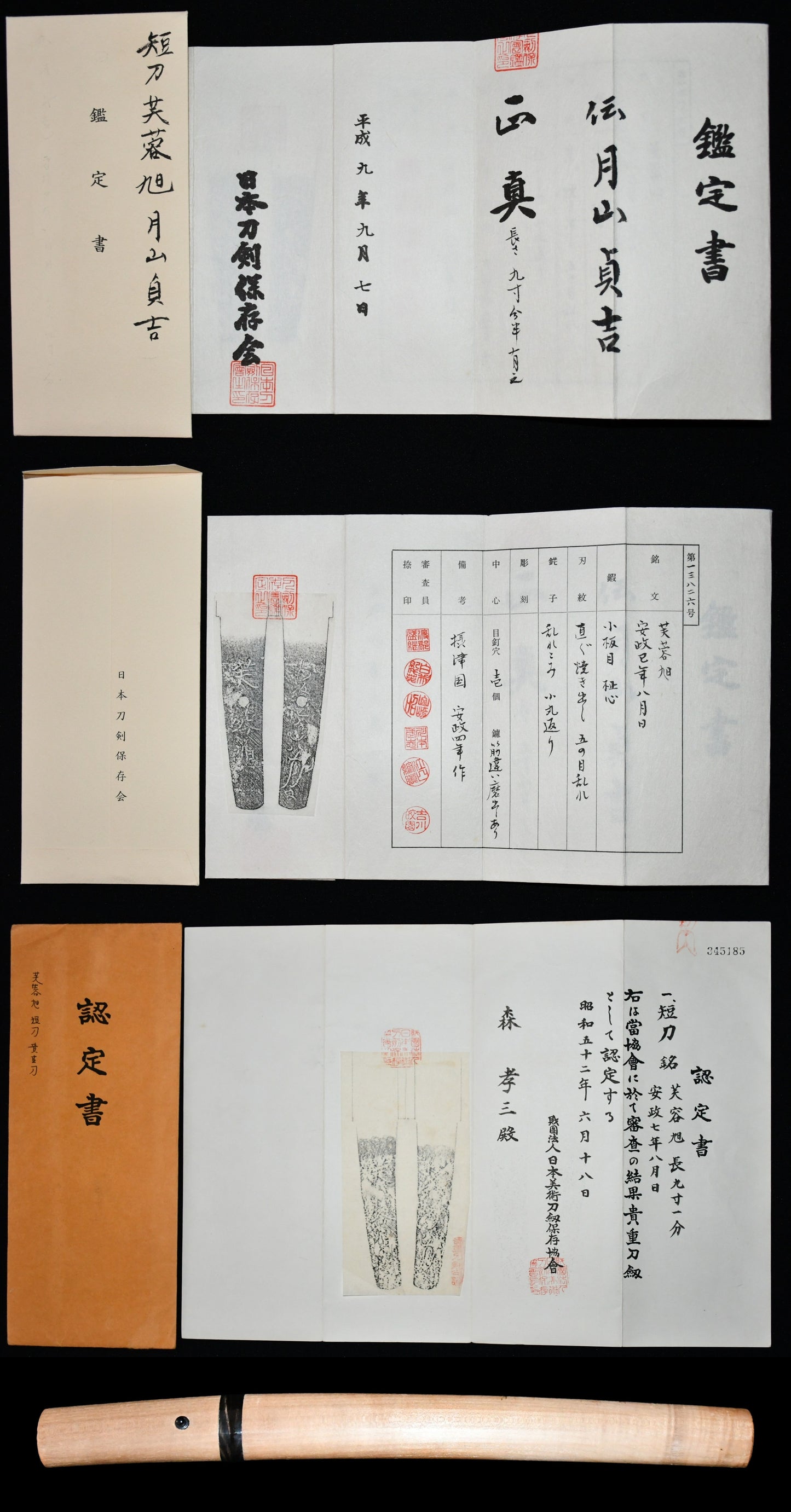 短刀　芙蓉旭　安政巳年八月日（伝月山貞吉） Tanto　Fuyou Asahi  ansei hebidoshi8gatsuhi （Gassan　Sadayoshi）  ［HOZONKAI］　品番：ＴＡ００７