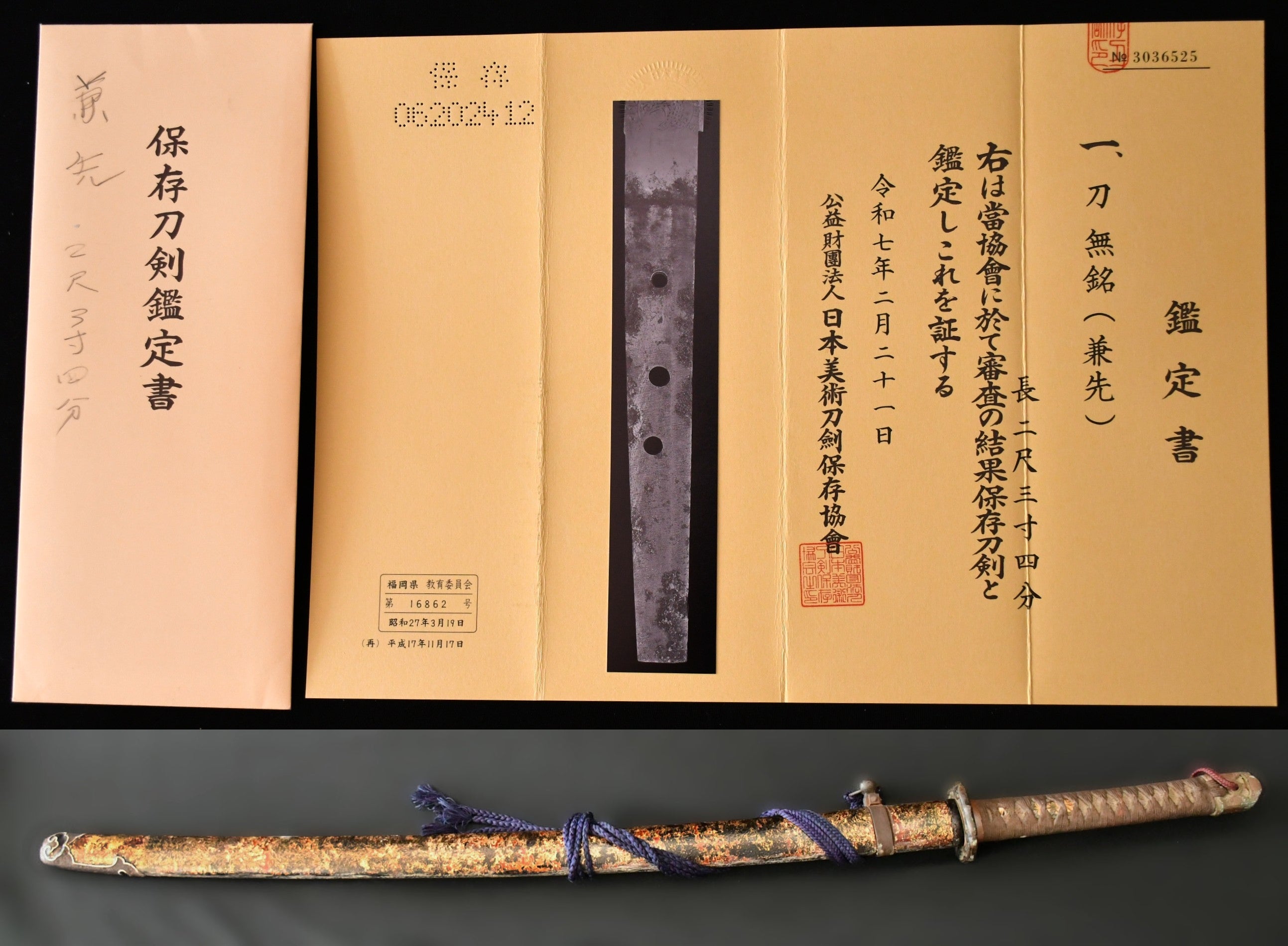 Our Recommend Swords For Residents of Misawa Airbase – 古