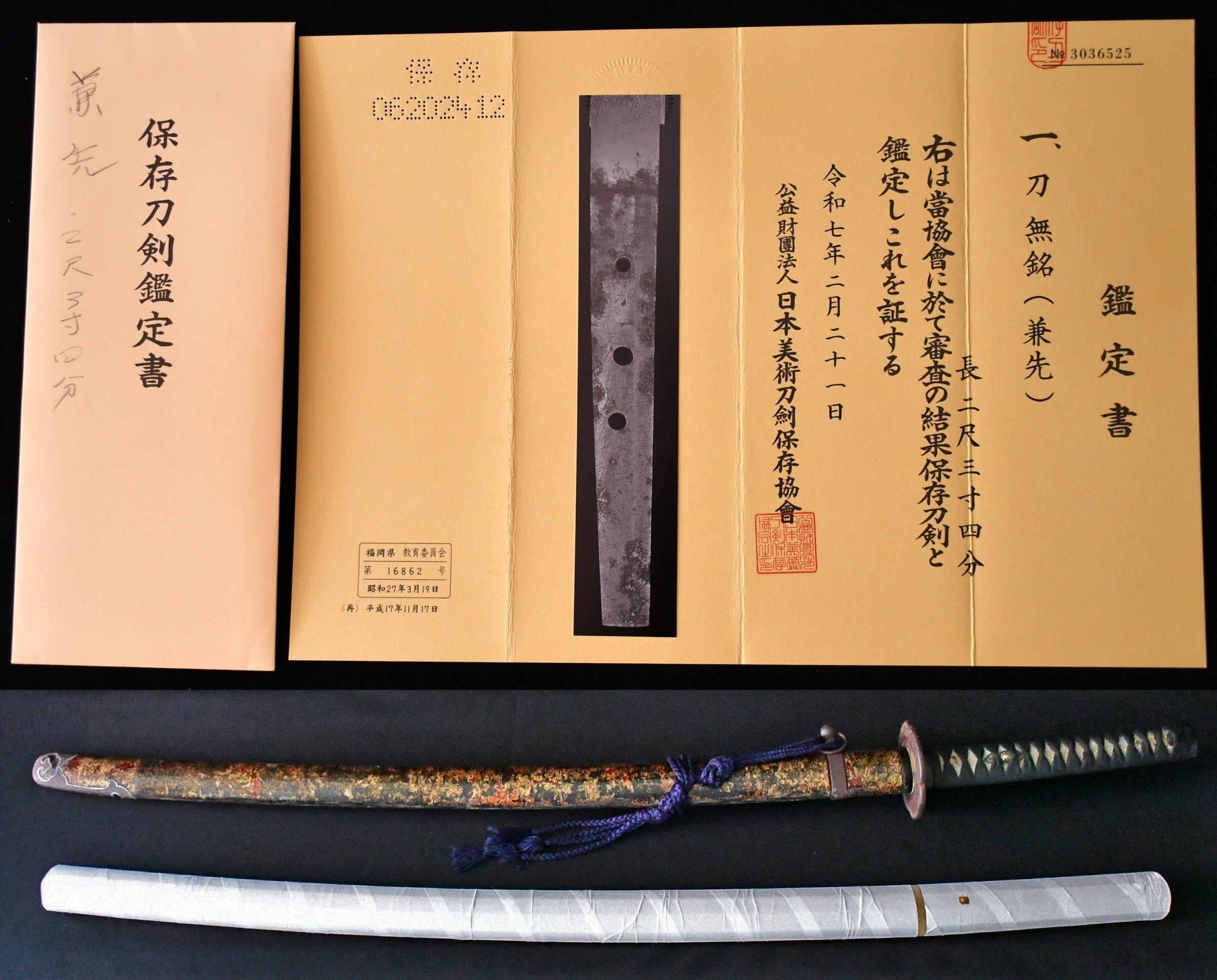 Our Recommend Swords For Residents of Misawa Airbase – 古