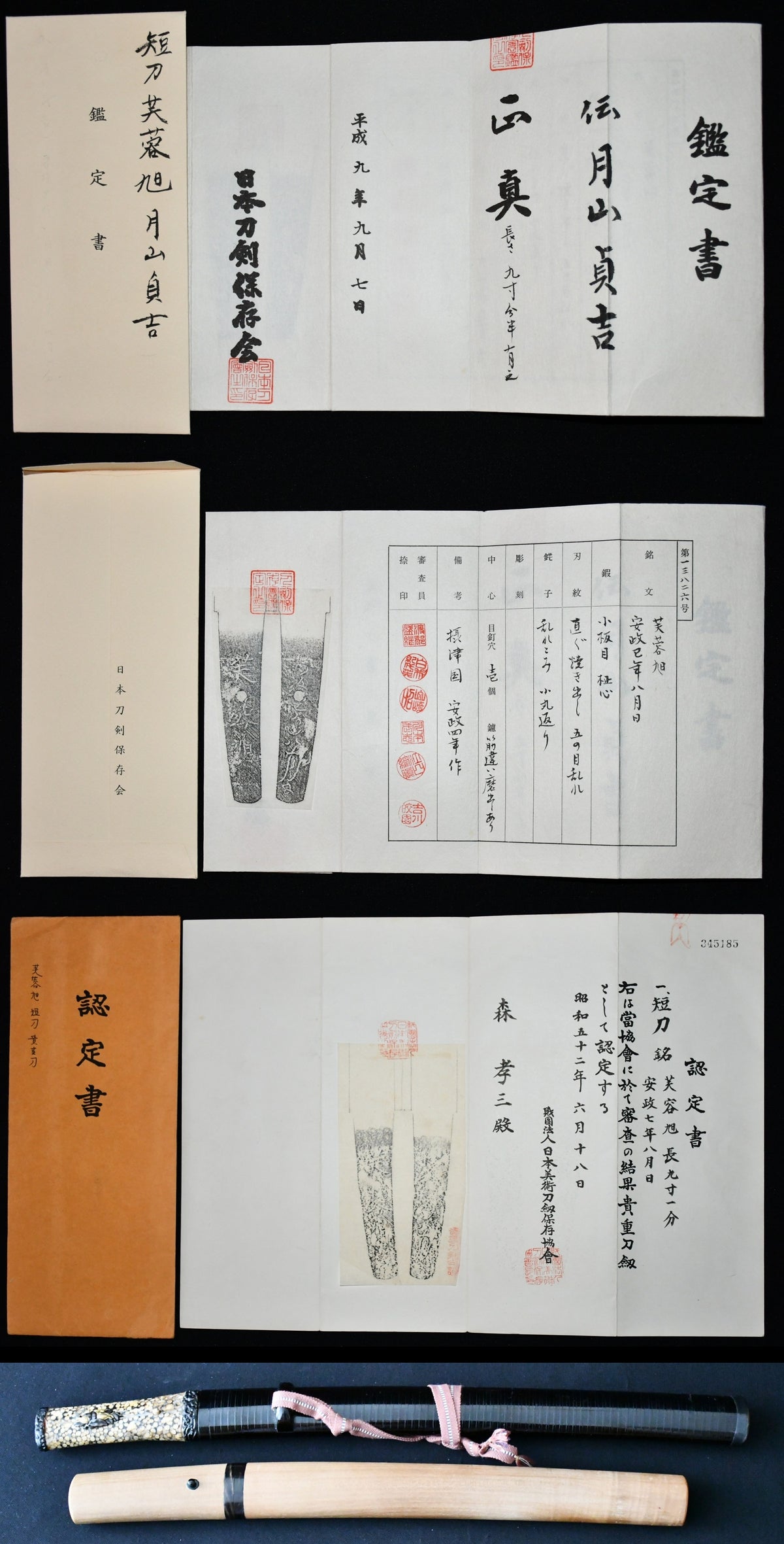 短刀　芙蓉旭　安政巳年八月日（伝月山貞吉） Tanto　Fuyou Asahi  ansei hebidoshi8gatsuhi （Gassan　Sadayoshi）  ［HOZONKAI］　品番：ＴＡ００７