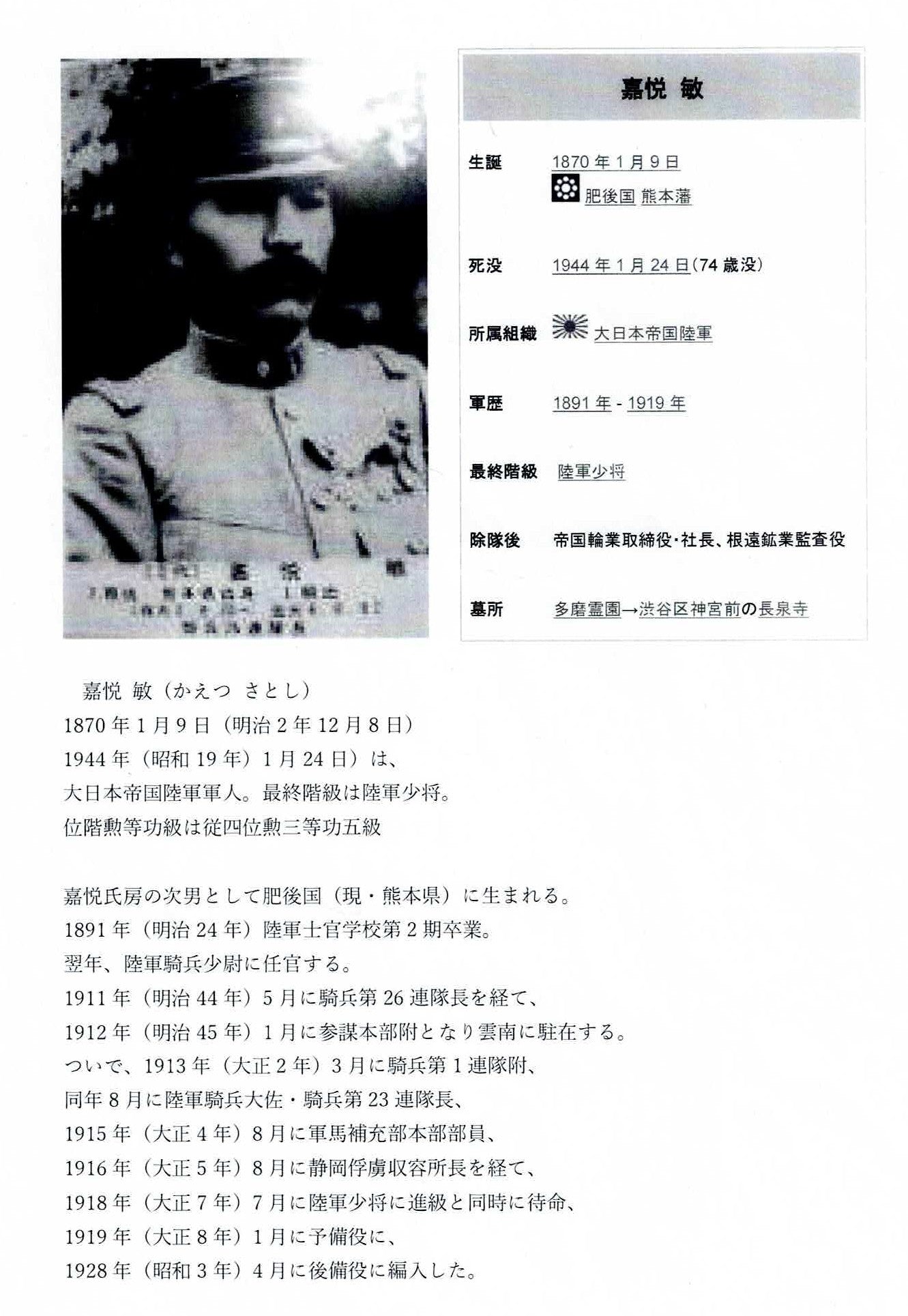 太刀 金象嵌銘（来国末）特別保存刀剣鑑定書 鎌倉時代 Tachi（gold