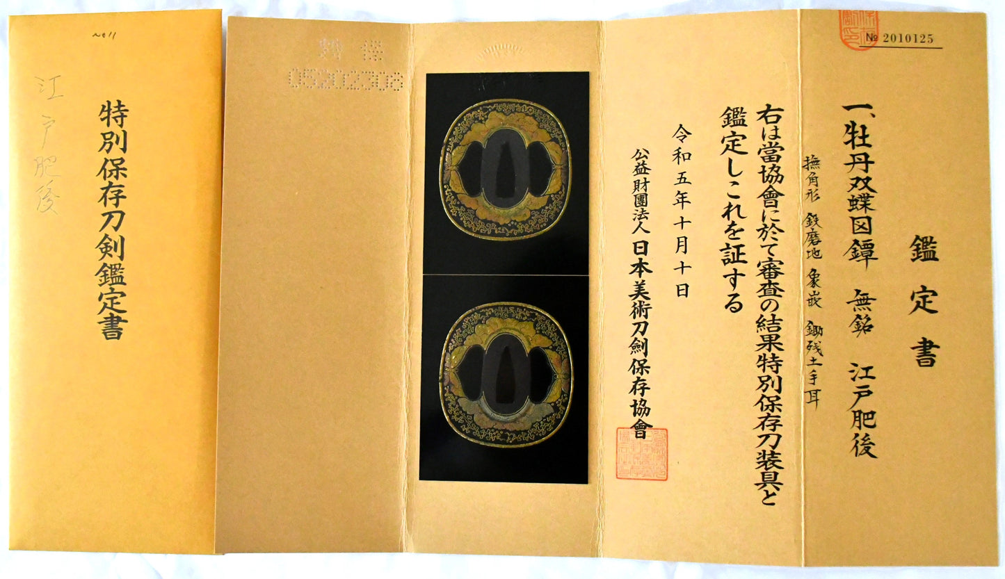 牡丹双蝶図鐔　無銘　江戸肥後　特別保存刀装具鑑定書［NBTHK：Tokubetsu Hozon］　　　　品番：ＴＳＵ０１１