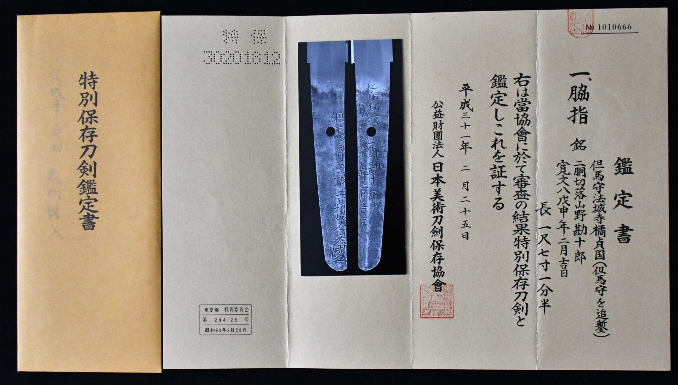 加州新刀大鑑　財団法人日本美術刀剣保存協会 日本刀書籍 新刀大鑑 (OB-08119)｜刀・日本刀の販売なら日本刀