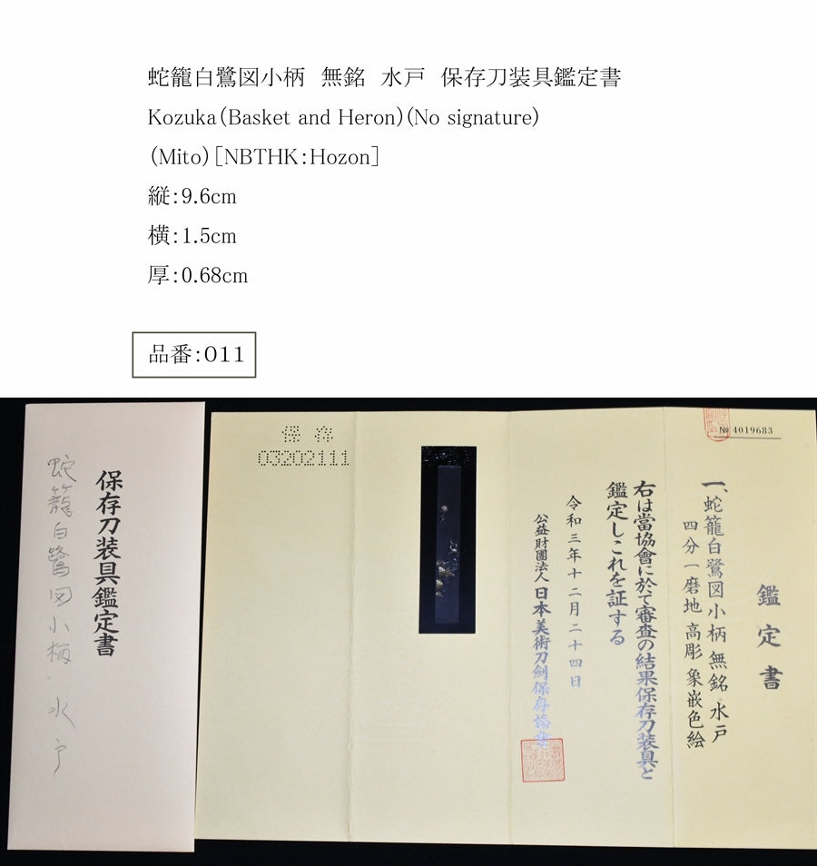 目貫・縁頭・笄・柄 – 古美術 刀友会